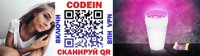 это формула  Ахтырский  Codein напиток Lean (лин) 