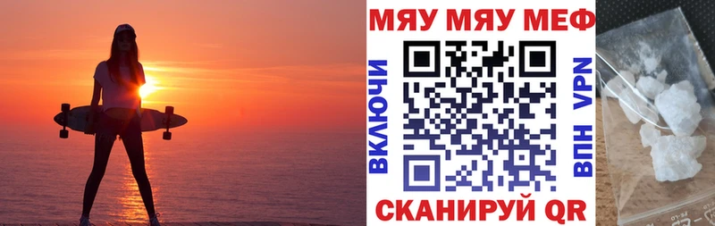 как найти   Ахтырский  Меф мяу мяу 