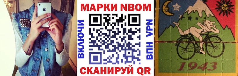Марки 25I-NBOMe 1,5мг  Ахтырский 